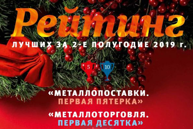 Группа компаний «ДиПОС» вновь в числе лидеров рынка