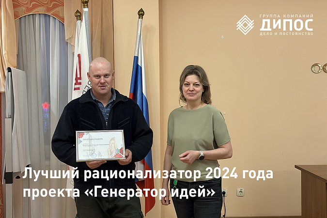Итоги проекта «Генератор идей»