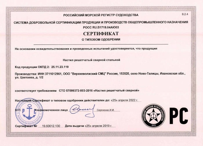 Сварной решетчатый настил покоряет моря