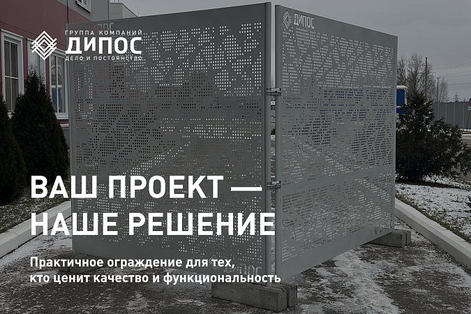 Ваш проект — наше решение