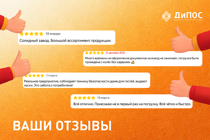 С Днём клиента!