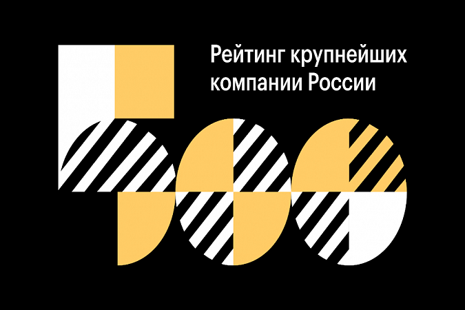 Группа компаний «ДиПОС» вошла в рейтинг крупнейших компаний России РБК-500