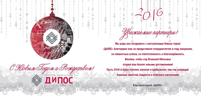 С Новым годом и Рождеством!