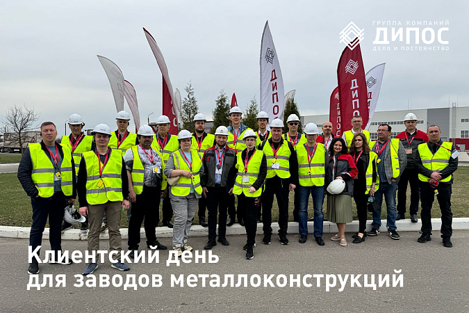 Клиентский день на «Верхневолжском СМЦ»