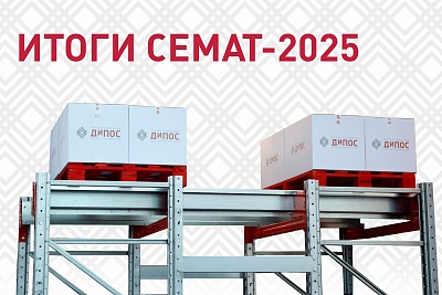Итоги СЕМАТ-2025