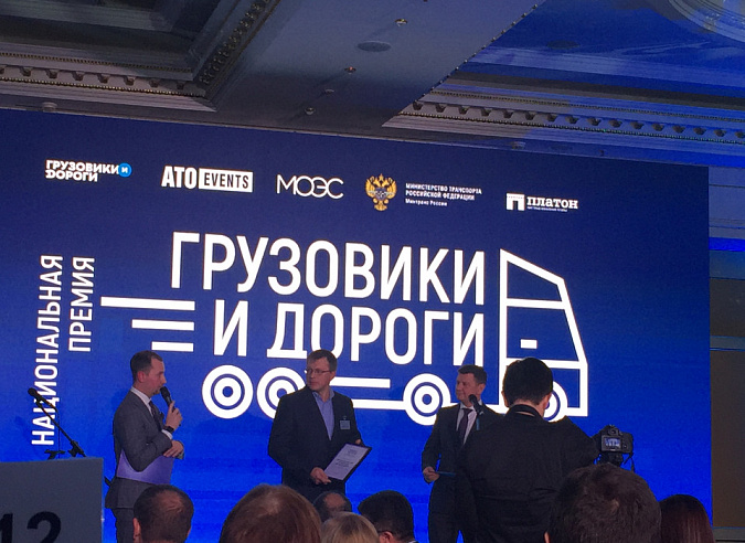 «ДИПОС» ПОЛУЧИЛ ДИПЛОМ ПО ИТОГАМ КОНКУРСА «ГРУЗОВИКИ И ДОРОГИ»